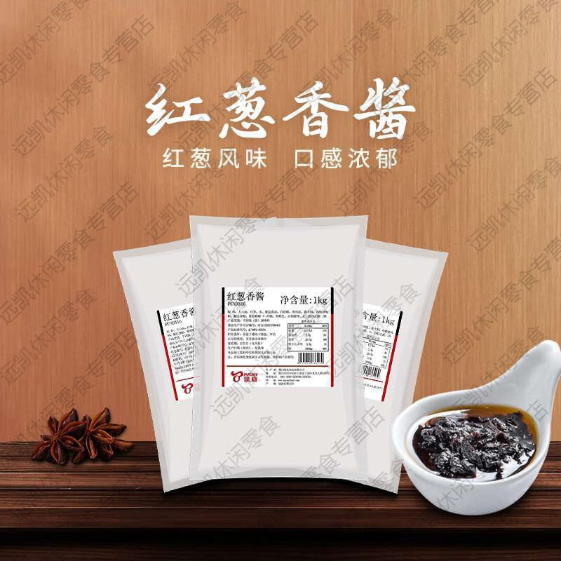 台式红葱肉燥 璞真红葱香酱 红葱肉燥饭 红葱酱1kg 拌饭炒菜 红葱 璞真红葱香酱1kg*1包