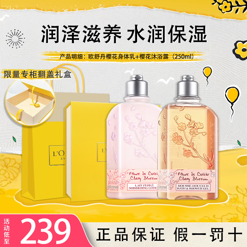 ڲŷ浤L'OCCITANEװ ӣõԡ¶ϴװ ҵ ŷ浤ӣ+ԡ¶ح250ml234Ԫ