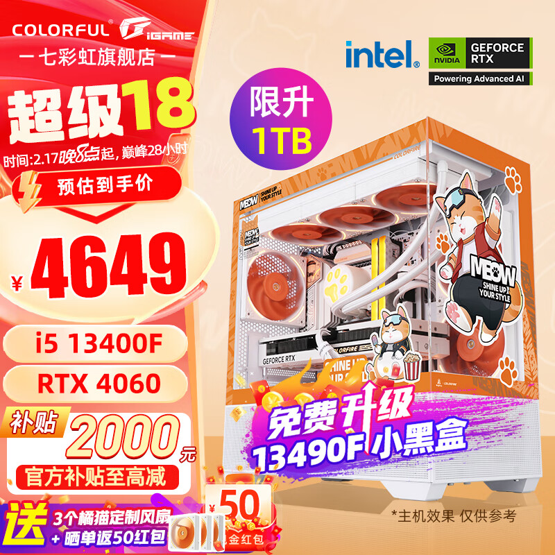 �߲ʺ磨Colorful�� i5 12490F/12600KF/4060TI 4070 SUPER�Կ���Ӱ�� ��è���ƿ� ��Ϸֱ����Ƶ�������̨ʽ��װ�� �����13490Fح32Gح1TBح4060