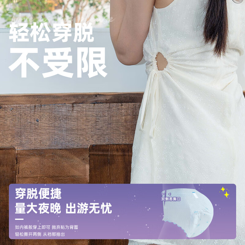 小妮棉柔丝薄安睡裤L-XL码整夜用熟睡贴合防侧漏透气超薄安心裤 L 48条 80-140斤