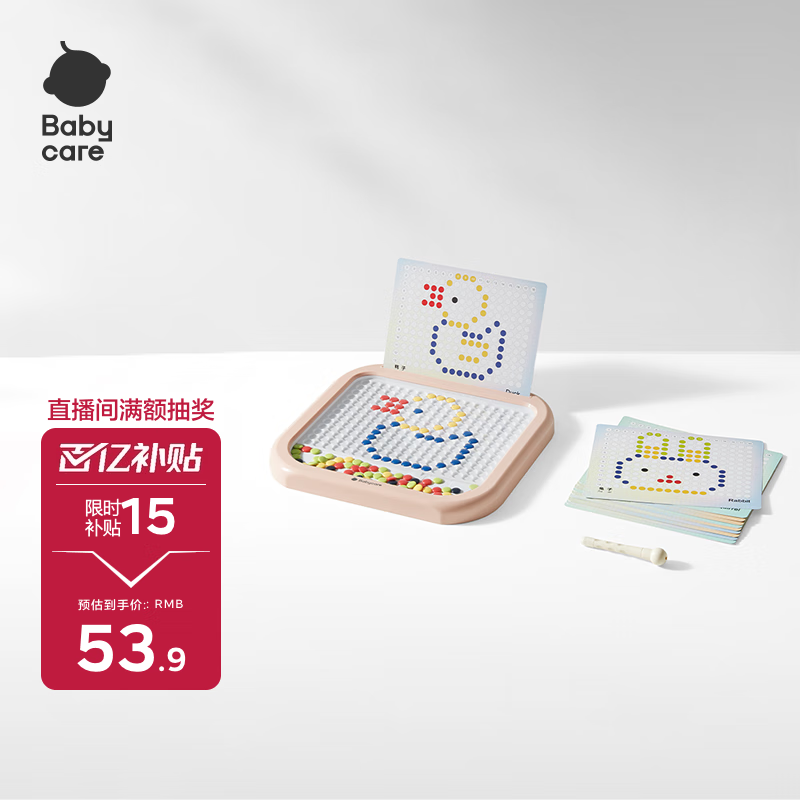 babycare˱ʿرʻ屦Ӥ׶ͯдͿѻ滭-ɫʵ53.9Ԫ