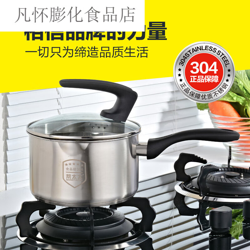 HYWLKJ帮太太不锈钢欧式可立盖热牛奶煮面锅304汤锅加厚复底礼品 12ml 16cm欧式可立盖单柄奶锅