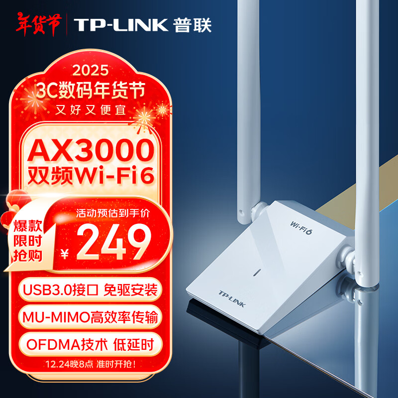 ������TP-LINK�� WiFi6�羺��ϷAX3000�������� ǧ��5G˫Ƶ̨ʽ���ʼǱ�����wifi������ XDN9000H������