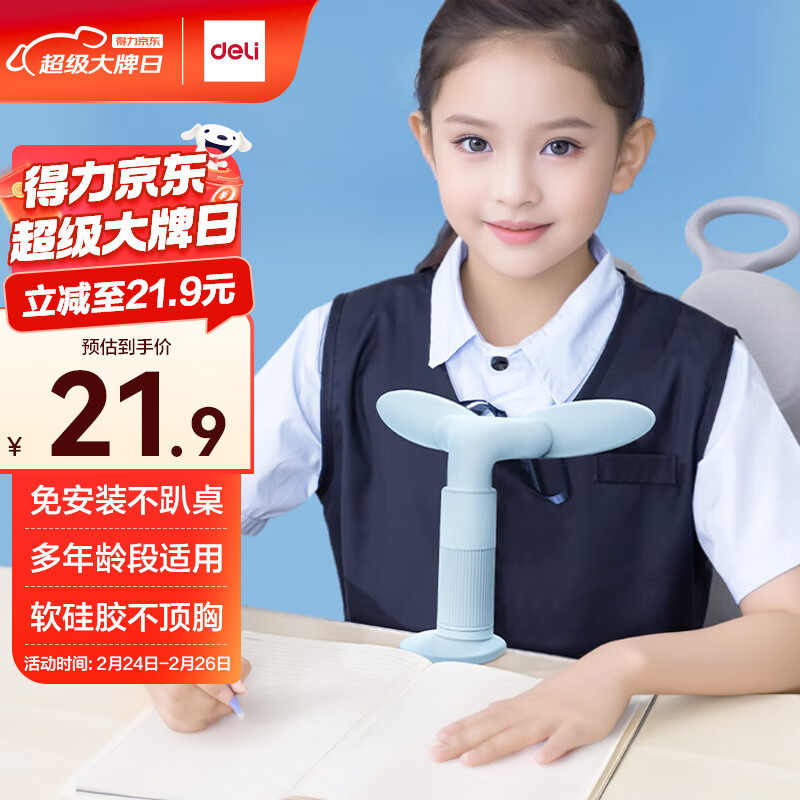 ����(deli)���˽����� �������轺ѧ��д�����ƾ����� д��ҵ����Ԥ�������ձ���ͷ �����ѧ����������ɫ