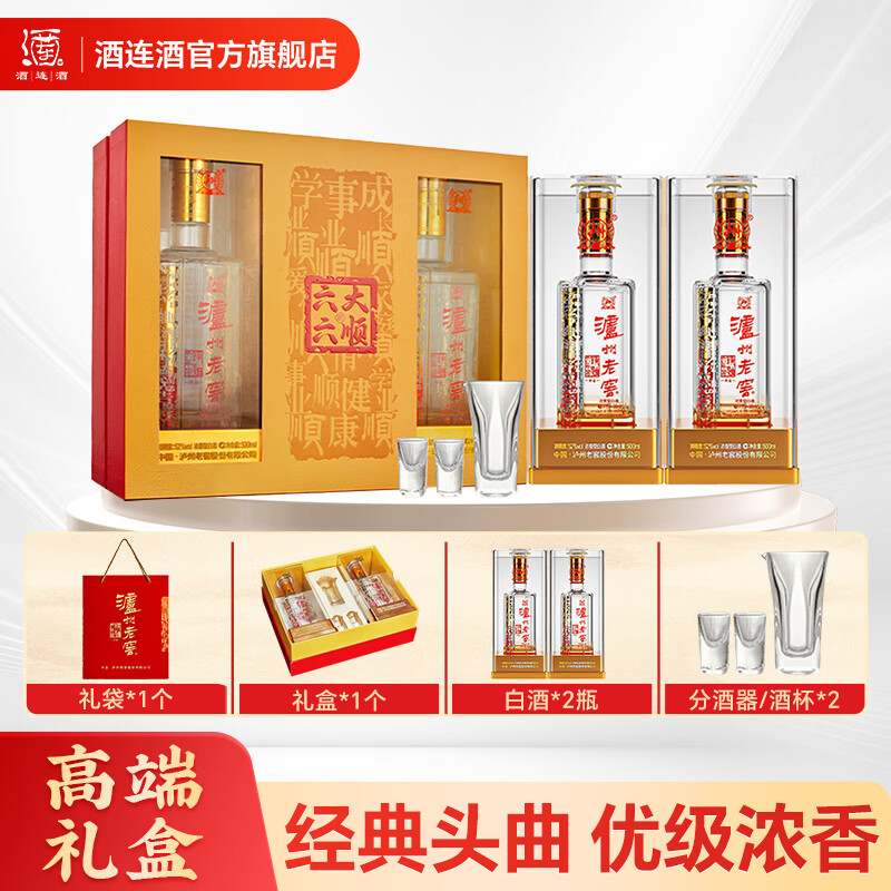 泸州老窖 六年窖头曲珍品 六六大顺礼盒 浓香型白酒 52度 500mL 2瓶 礼盒装
