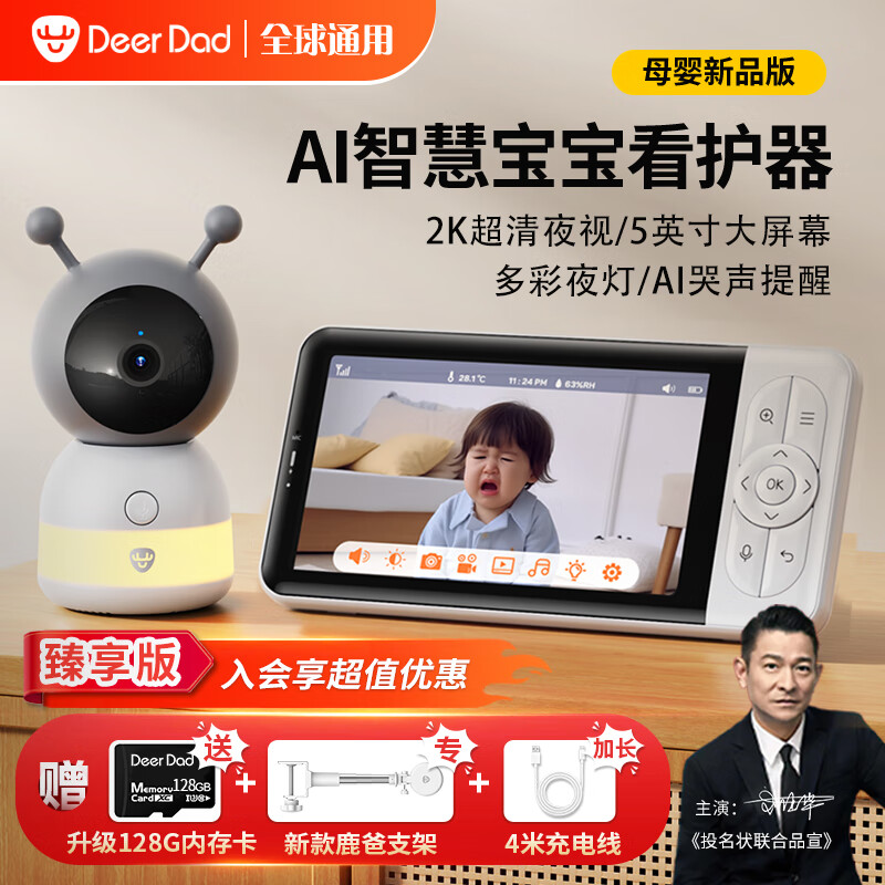 宝宝监护器品牌排行前十名：精选这10款高清夜视远程看护神器-图片4