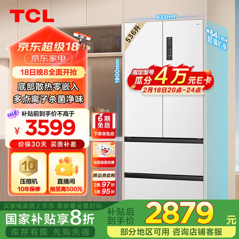 TCL 536��T9��ʽ�Ŀ��ų�����Ƕ��ʽ����ײ�ɢ��˫ѭ��һ����Ч���õ������Ҳ���R536T9-DQ