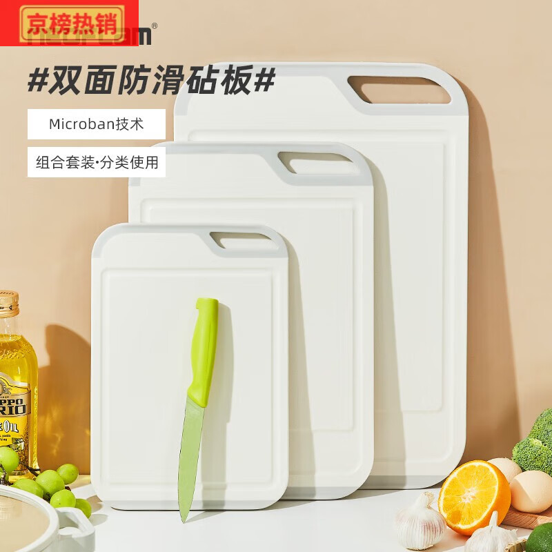 NEOFLAM砧板家用切菜板廚房雙面加厚案板粘板水果砧板塑料面板 象 象牙白s/