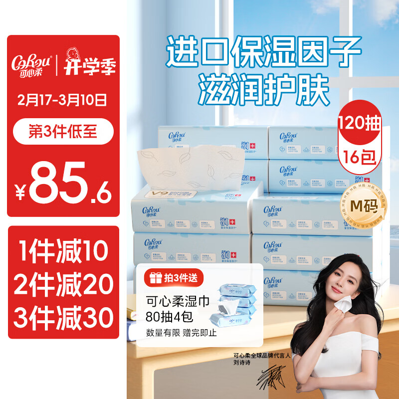 �����ᣨCOROU��V9Ӥ��ֽ�������3��120��16��M��������ר��ֽ����ֽ