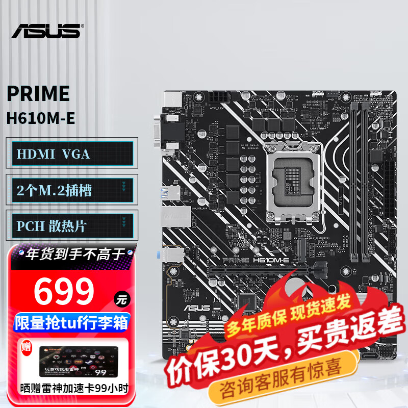 ˶ASUSPRIME H610M-K AYW/A/C/D/E/F/R/I ϷITXС M-ATX ֧12CPU 12400F OP DIYA PRIME H610M-Eʵ599Ԫ