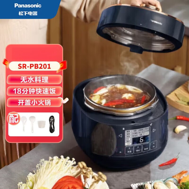 松下（Panasonic）电饭煲 智能电压力锅家用2L迷你多功能电饭锅SR-PB201-B