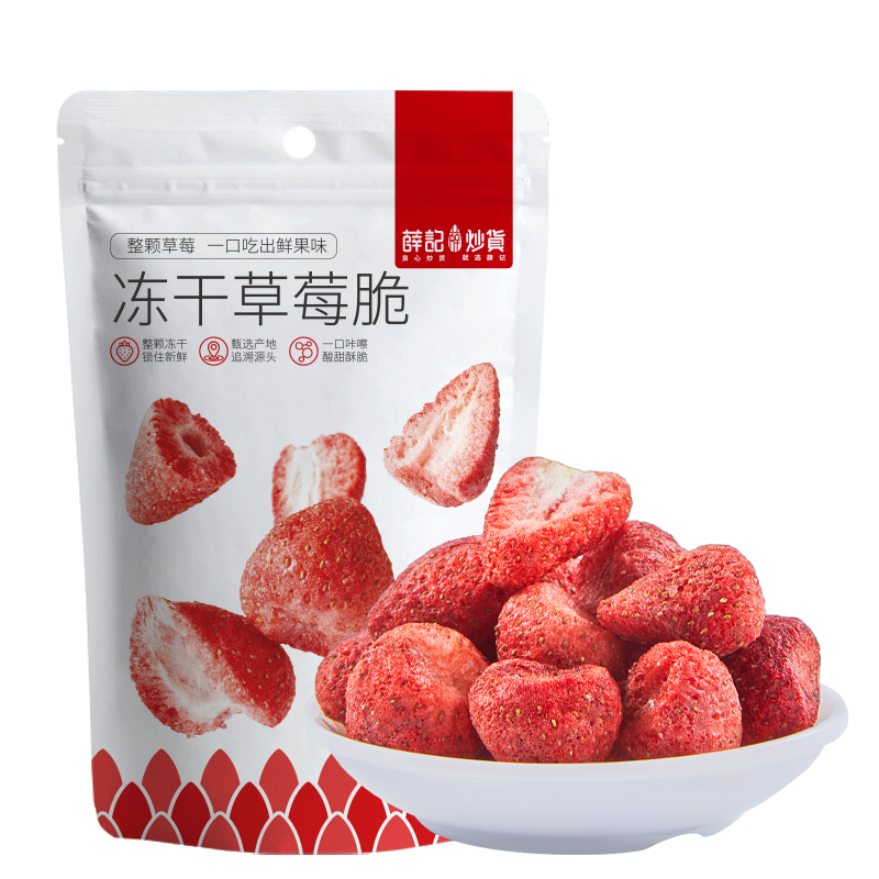 薛记炒货冻干草莓干即食酸甜水果干下午茶办公室儿童零食蜜饯果干30g