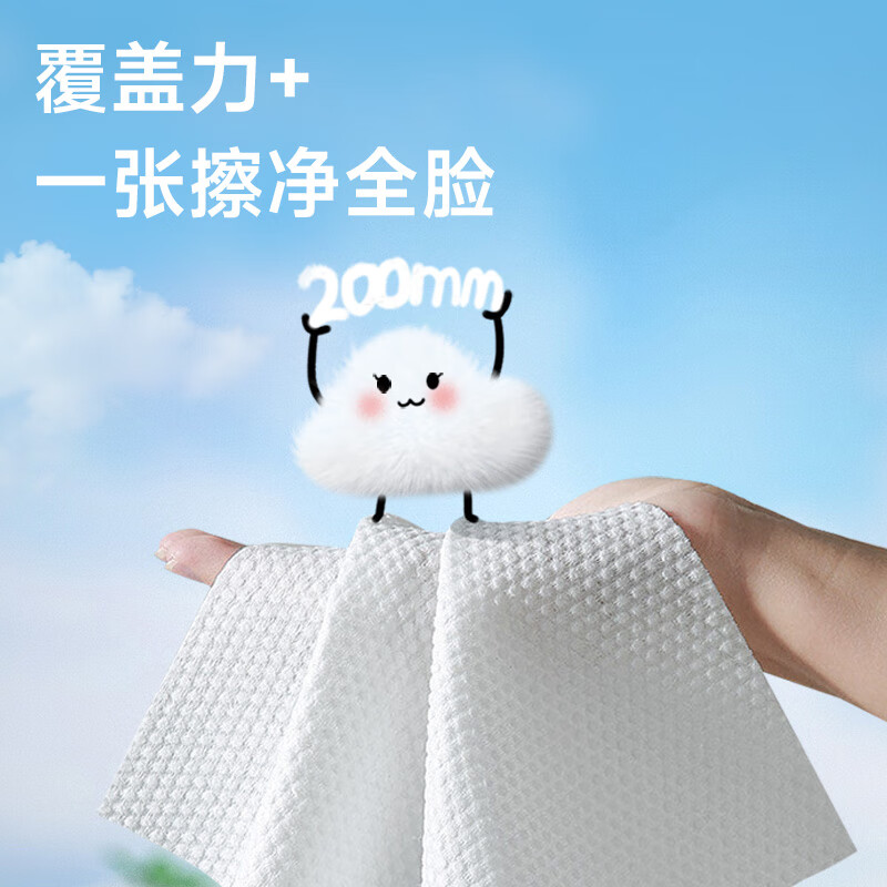 【16.9包邮】unifree 悬挂式一次性珍珠纹洗脸巾 180抽*1提