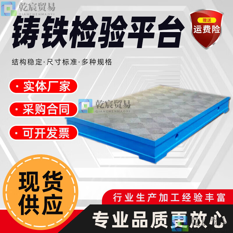 BEYZK鑄鐵平臺(tái)平板工作臺(tái)檢驗(yàn)板焊接測(cè)量劃線t型槽鉗工裝配機(jī)床工作臺(tái) 1000*750