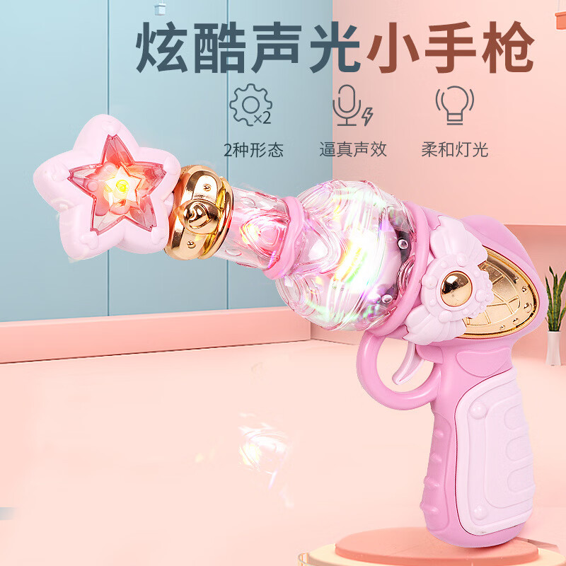 玩具槍電動(dòng)聲光槍女童公主魔法槍寶寶小孩女孩兒童玩具2一3歲