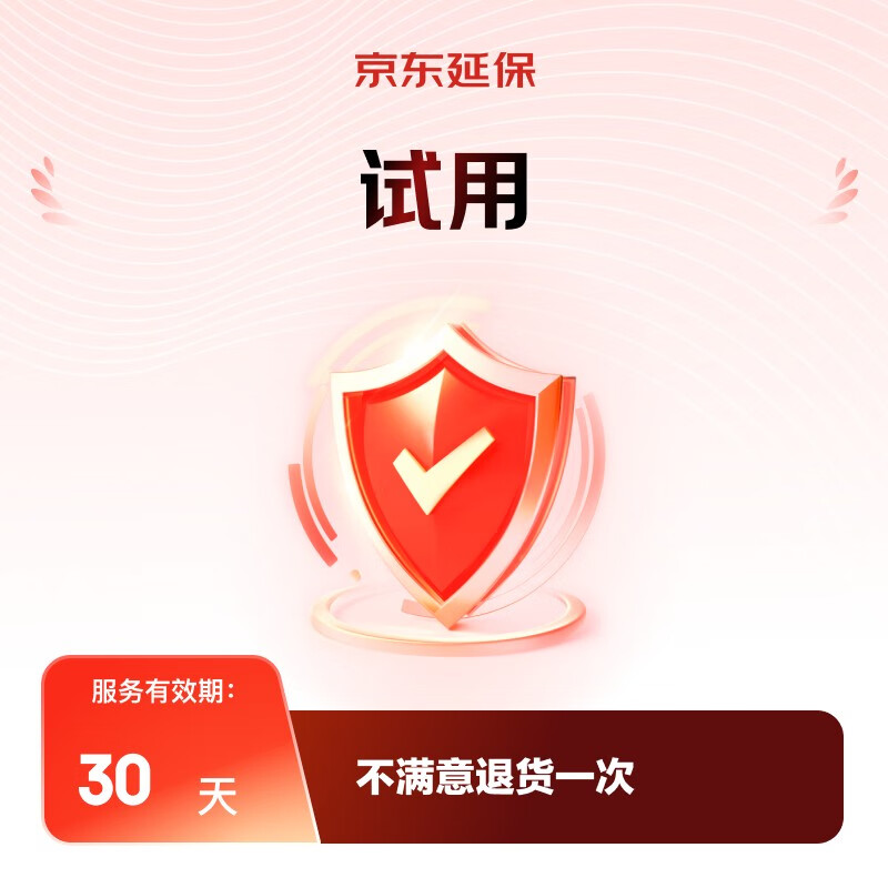 小家电30天试用(16-30天有效）0-100