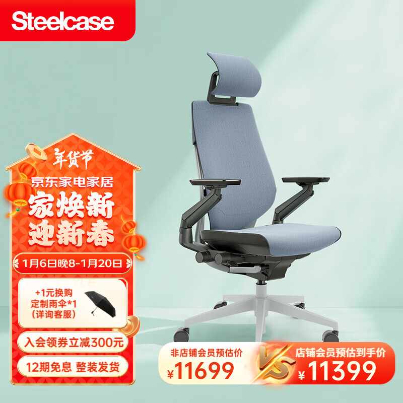 Steelcase Gesture 人体工学电脑椅+头枕 镍蓝色