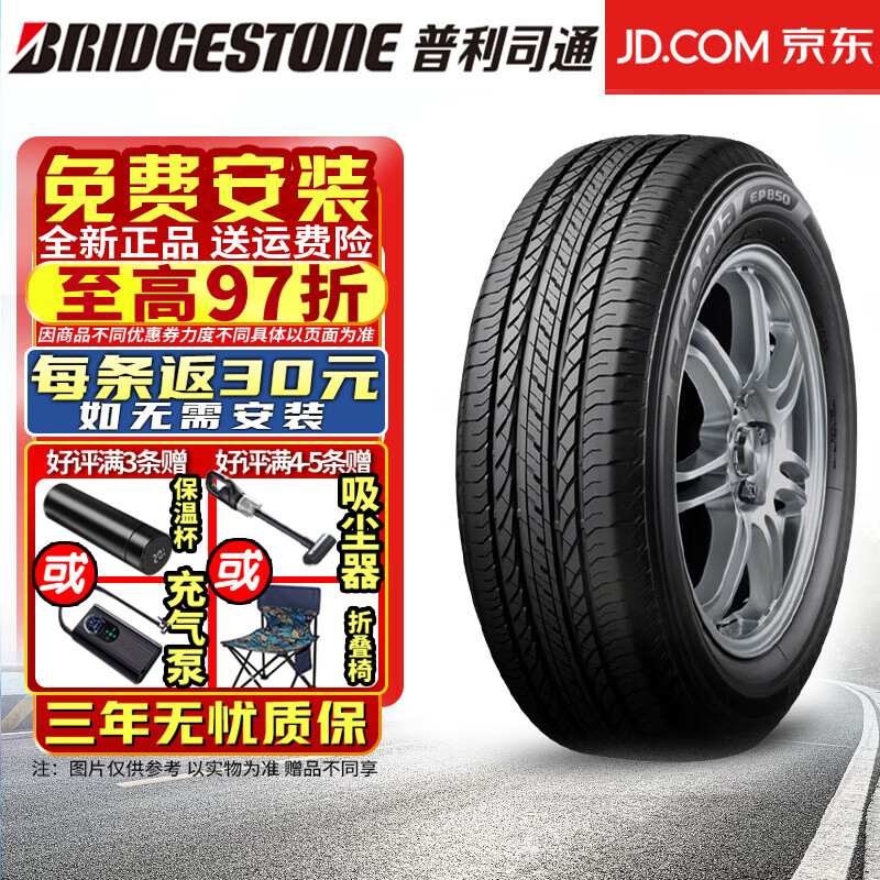 ������װ������˾ͨ������̥215/60R17 96H EP850�����ղ��п�/�濥����ָ����