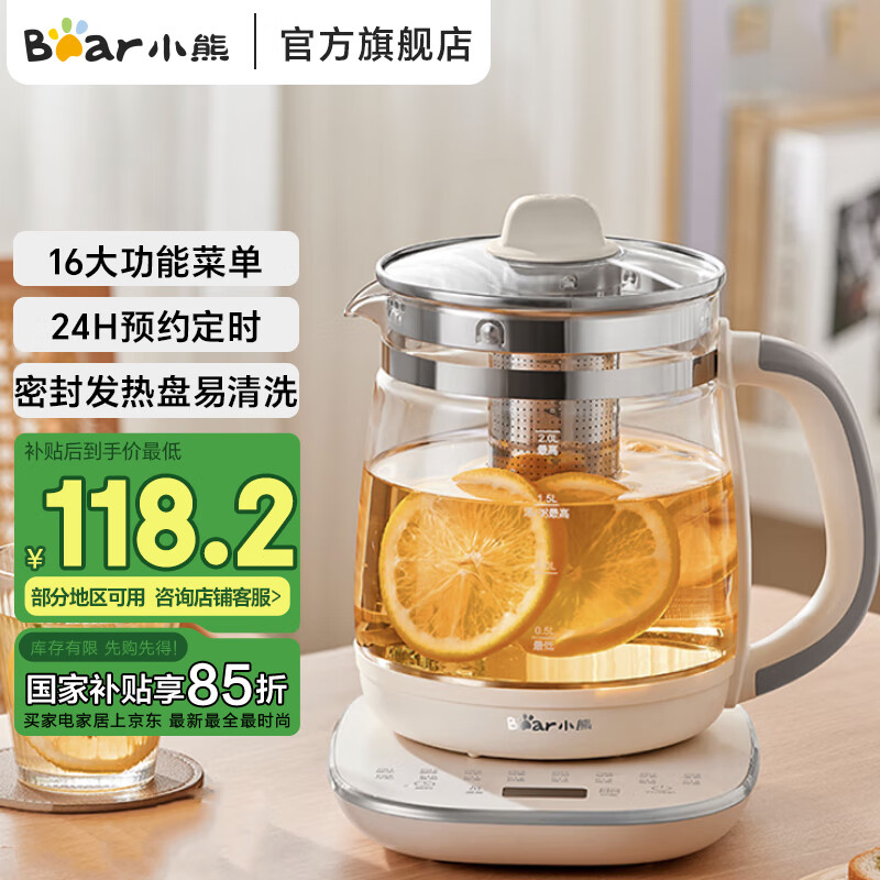 小熊（Bear）养生壶国家补贴烧水煮茶全玻璃中药锅煎药壶恒温热水炖煮壶一体小型全自动迷你办公室一人用花茶壶 【配滤网】 2L YSH-D20F3
