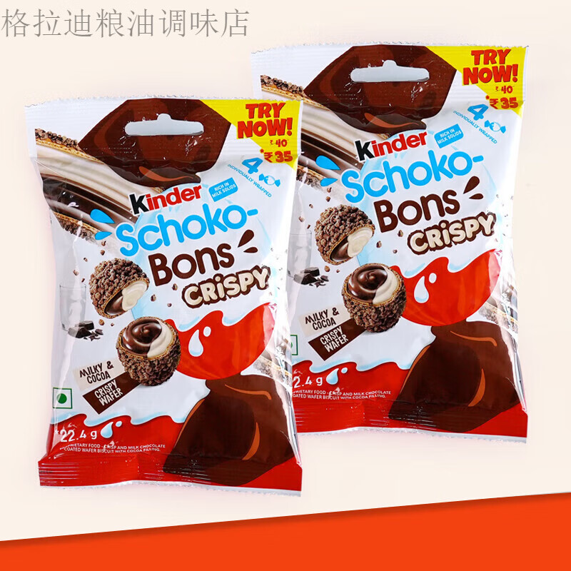 健达（Kinder）费列罗脆皮球牛奶巧克力酱奇趣蛋夹心喜糖零食 脆皮球 22.4g *2包