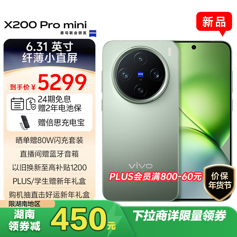 vivo X200 Pro mini 16GB+512GB ���� 6.31Ӣ���˱�Сֱ�� ��˾�������� ���� AI�ֻ� ��������