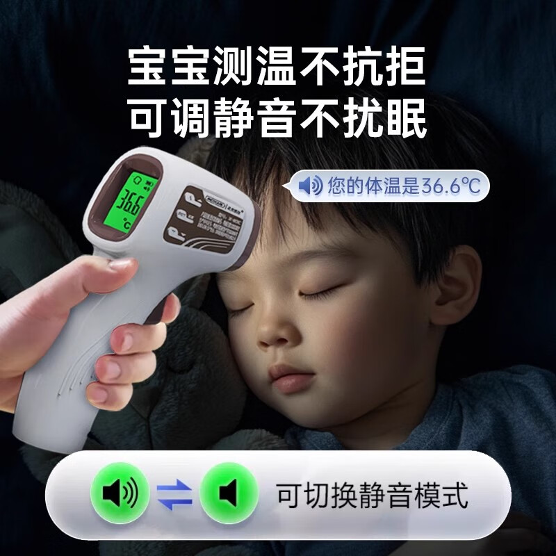 迈克凯尔医专用高精准电子体温度计人体婴幼儿童充电额温枪宝医院同款家用 【顶配充电款】精密探头+语音播报+三色背光