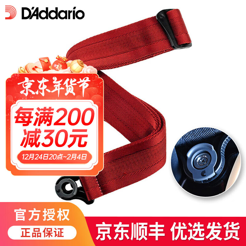 D'Addario達達里奧電吉他背帶民謠木電貝斯自動(dòng)鎖扣快扣尼龍肩帶 血紅色50BAL11