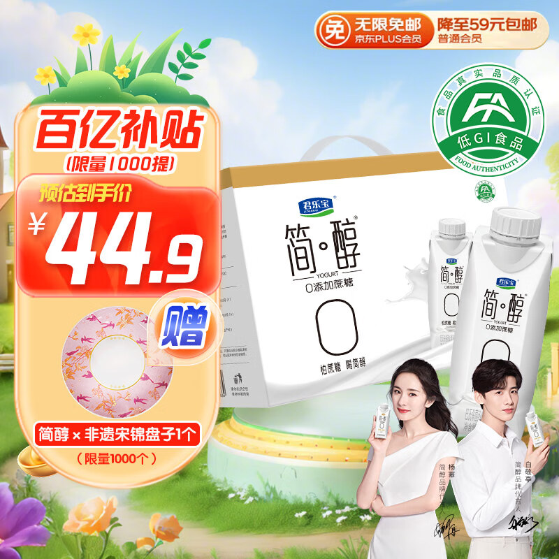 ���ֱ���JUNLEBAO�����λø� 0�������� ��������255g*10ƿ ��ζ��ţ�� ���װ