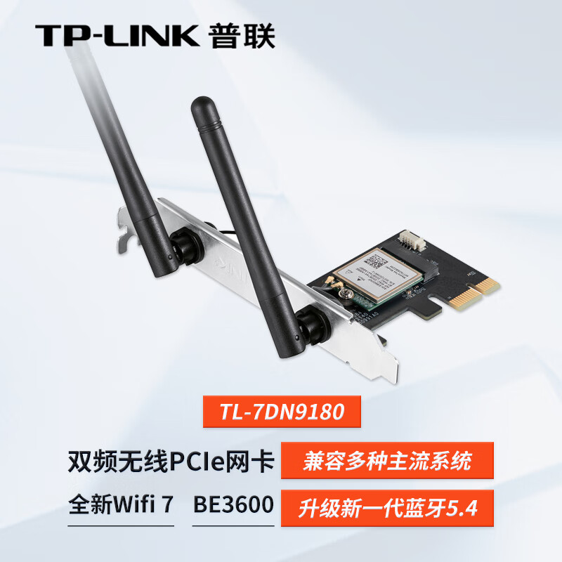 普聯(lián)（TP-LINK） PCI-E無線網(wǎng)卡 5G千兆雙頻 臺(tái)式機(jī)主機(jī)內(nèi)置無線網(wǎng)卡 低輻射 wifi接收器 TL-7DN9180 BE3600雙頻PCIe網(wǎng)卡