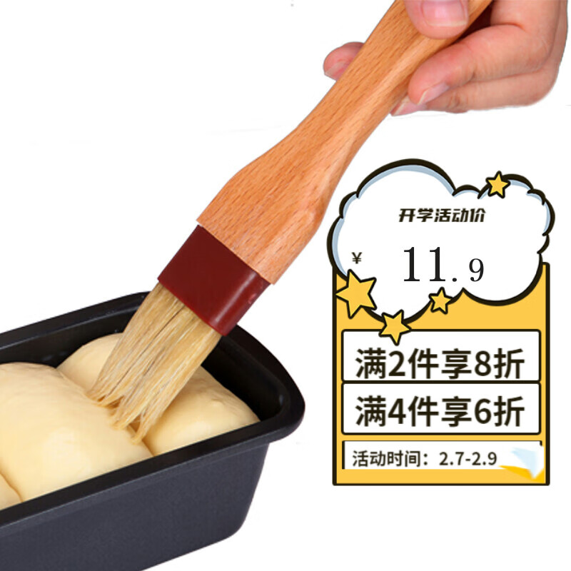 京东烘焙小工具历史价格查询|烘焙小工具价格走势图