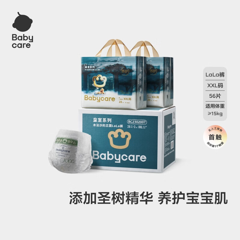 babycare皇室木法沙的王国拉拉裤尿不湿成长裤箱装XXL56片(大于等于15kg)