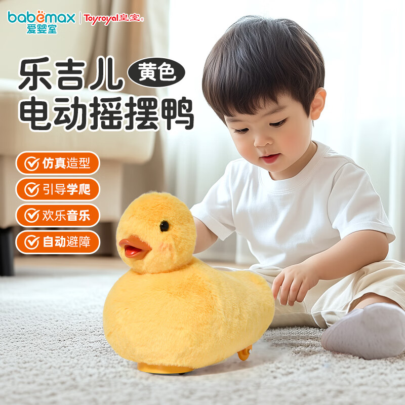 KIDSROYAL乐吉儿电动摇摆鸭 男女孩宝宝儿童早教礼物玩具学爬音乐玩具鸭子 乐吉儿电动摇摆鸭Q345-黄色
