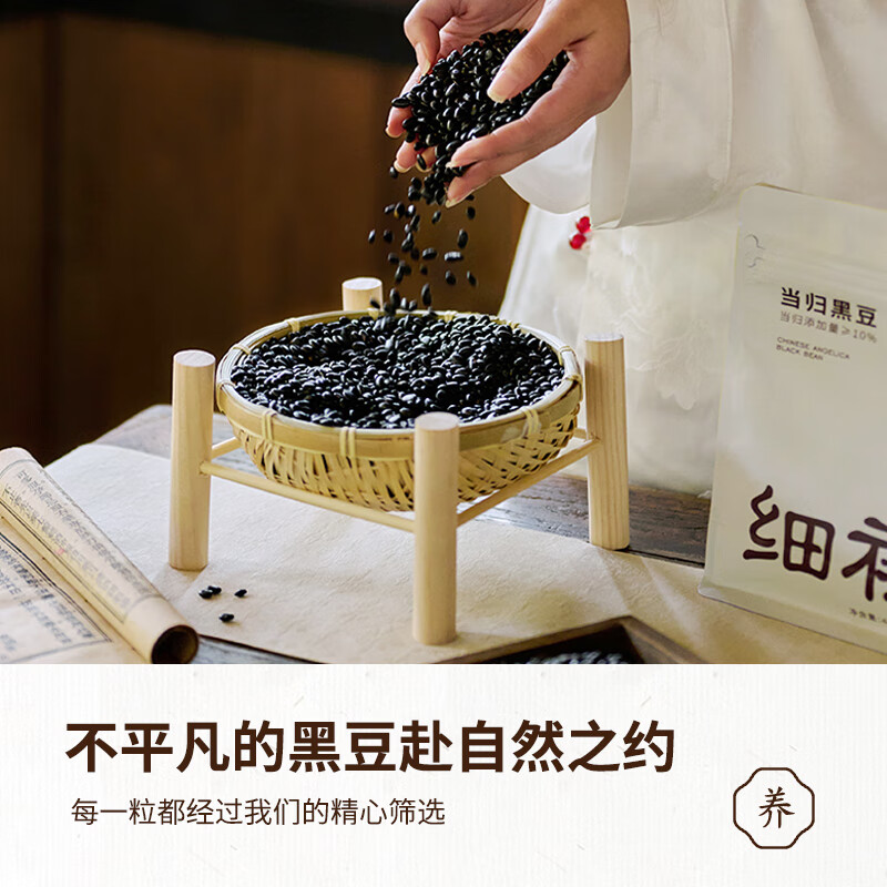 细初当归黑豆官方旗舰店即食零食纯手工古法熬制煮炒熟特产当归味黑豆 当归黑豆*1袋【均价69/袋】