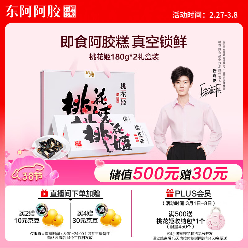 ���������һ���������180g*2��ʳ�����ⲹƷ��Ӫ��Ʒ��Ů�������ͳ���