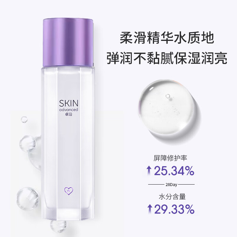 屈臣氏【直销】屈臣卓沿白金卓沿赋妍紧致淡纹精萃水150ml 面部提拉 150ml