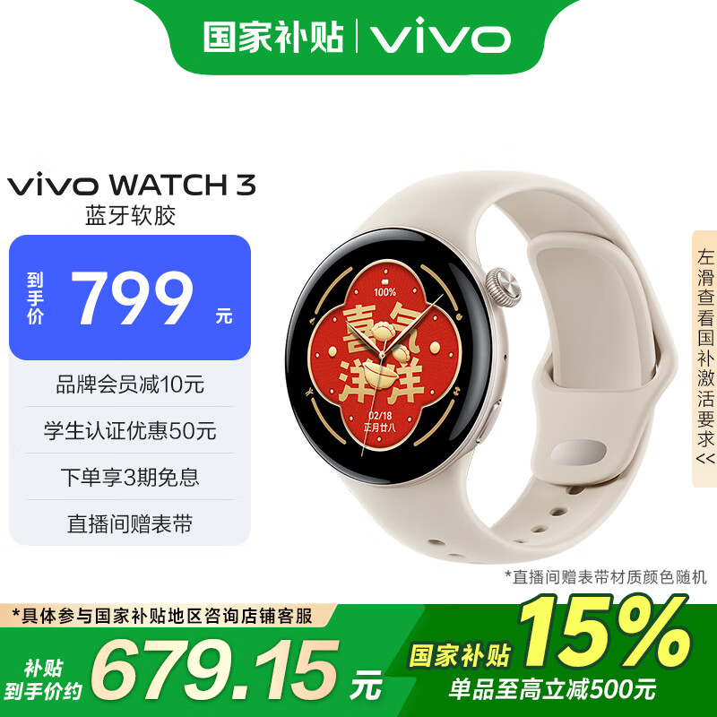 vivo WATCH 3 �����������¹��AIGC�����ֱ����������ʼ����������ϵͳ�����������˽�������Ů��