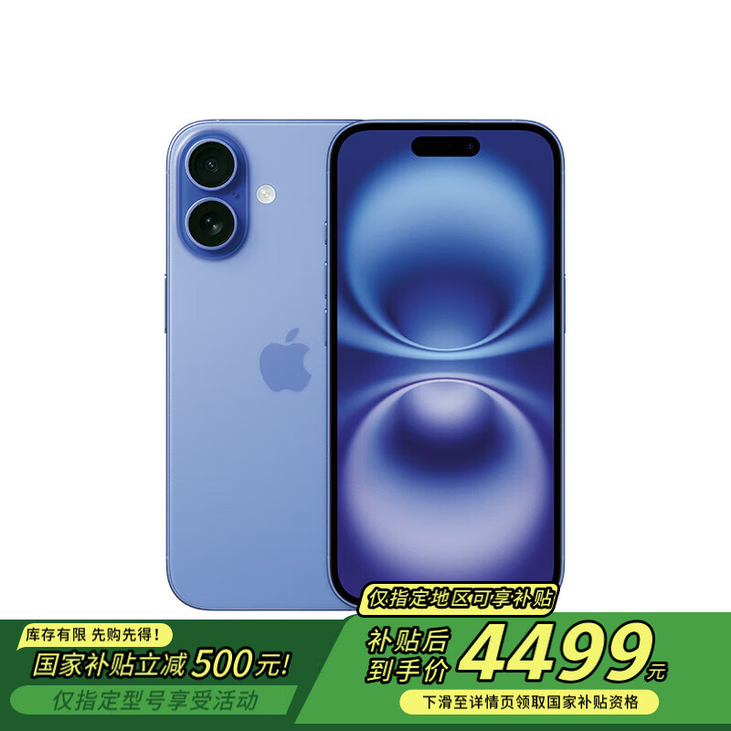 Apple/ƻ iPhone 16 128GB Ⱥɫ ˫˫ֻͨȯ 4469.01Ԫȯ