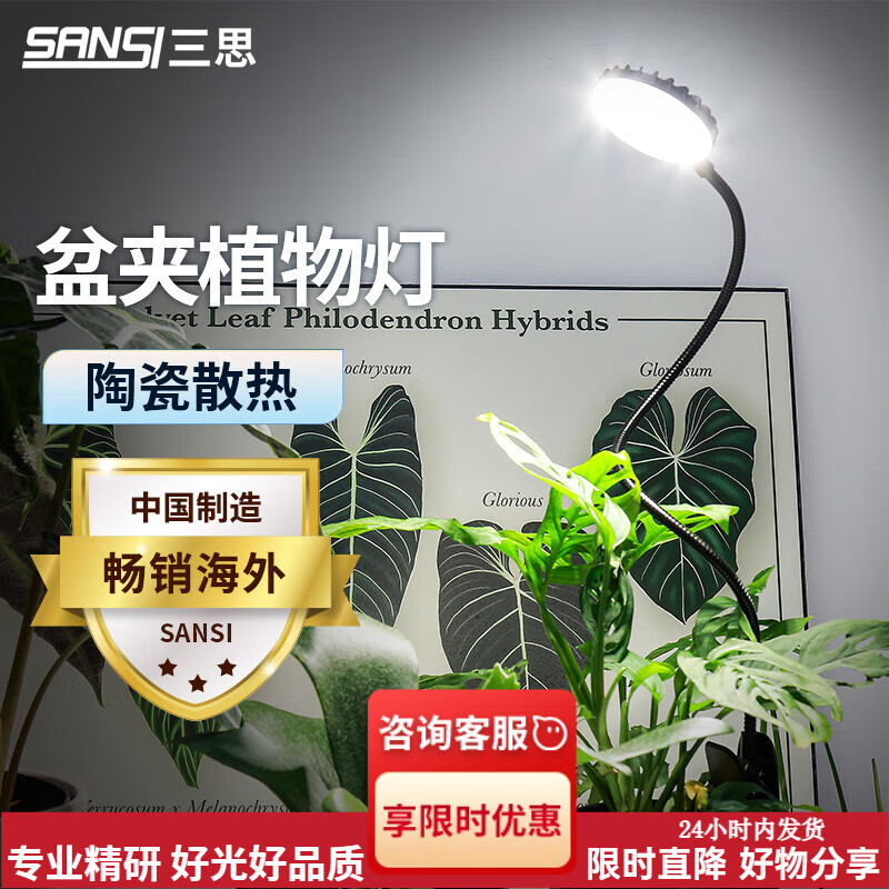 三思植物補(bǔ)光燈仿太陽室內(nèi)全光譜植物生長燈多肉補(bǔ)光燈陶瓷盆夾水草燈 12W-盆夾植物燈-黑色款