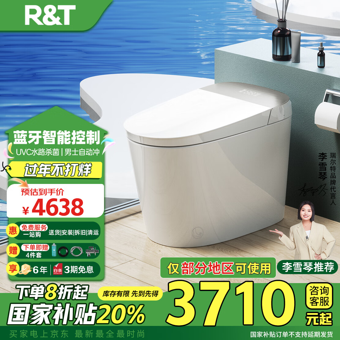 ����أ�R&T��ȫ������ͰUVCˮ·ɱ����ĭ��������ˮѹ����������UX80-400