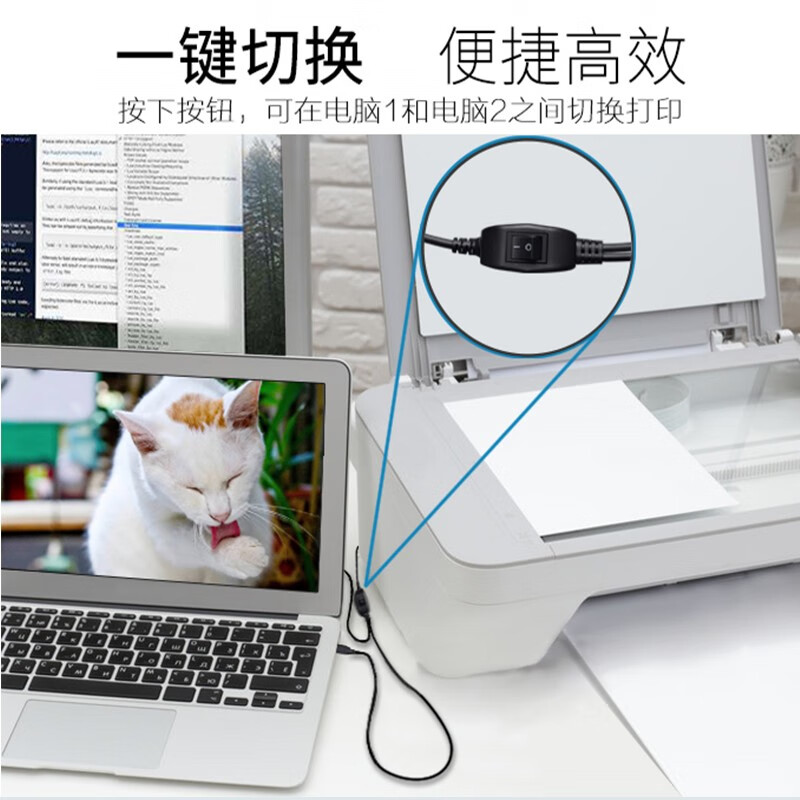 春程USB打印线转接线共享线数据线 一拖二分线数据两台电脑共用一台打印机 惠普佳能联想三星共享 2米+分线2.5米