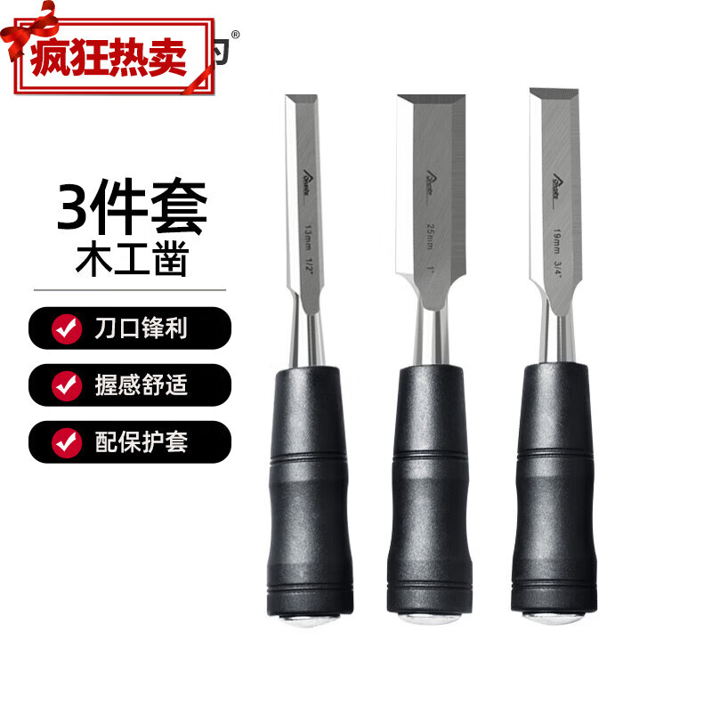 拓為（Tactix）木工鑿組套3件套木工工具13mm扁鑿平鑿Onsite系列手 工鑿子套裝