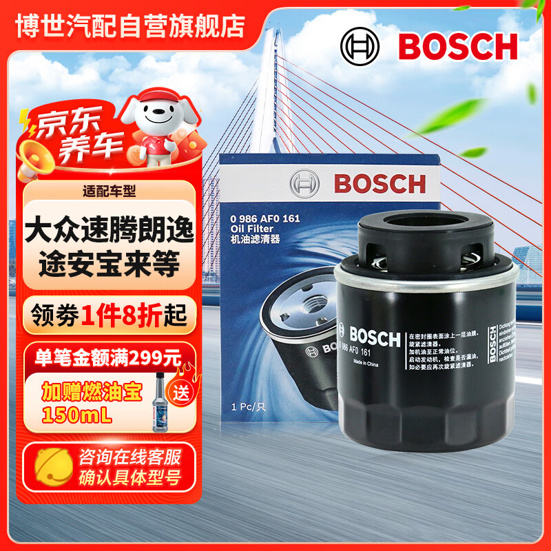 BOSCHо0161;POLOǵԪʵ24.6Ԫ