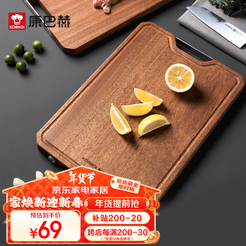 ���ͺղ˰���̴ľ99%����˫�����Ӻ�ʵľ�в˰尸�������������� ���кš���̴ľ36*24cm