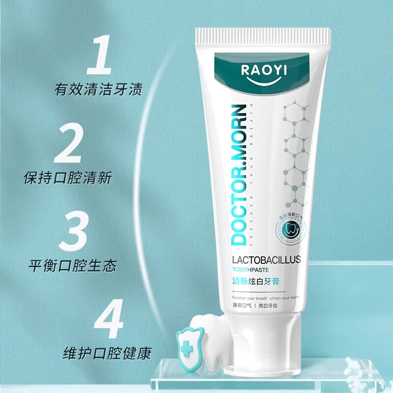 RAOYI 清新炫白牙膏 护龈抑菌牙膏持久清新口气深度清洁口腔100g 2支修护装