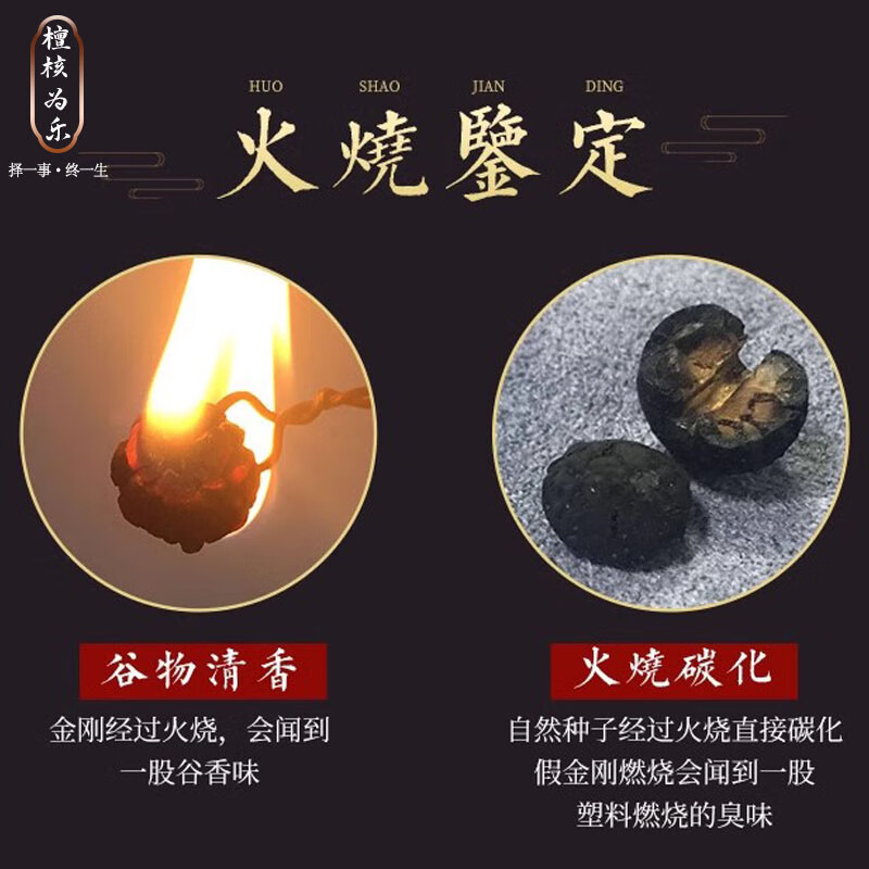 檀核为乐原生态五瓣小金刚菩提手串108颗双龙纹蛤蟆背树祖配饰 本命年礼物 五瓣小金刚10-11mm*108颗