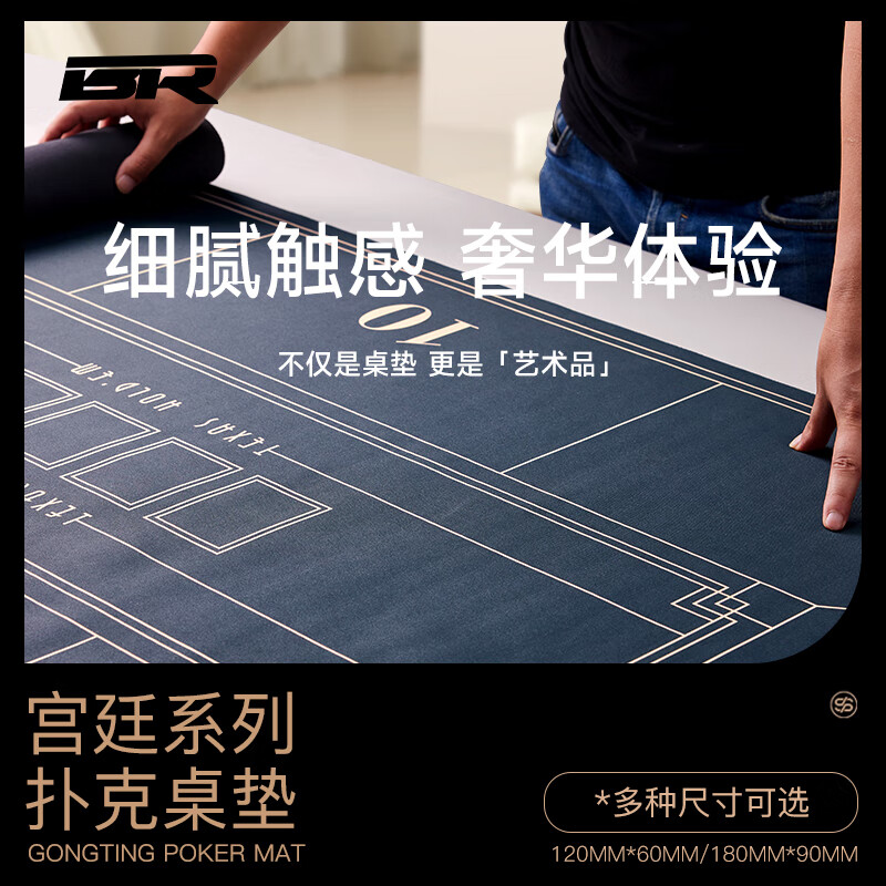 BR 德州扑克黏土筹码俱乐部棋牌室专用麻将德扑筹码套装14克粘土 1.2米高端德州桌布【6人位】