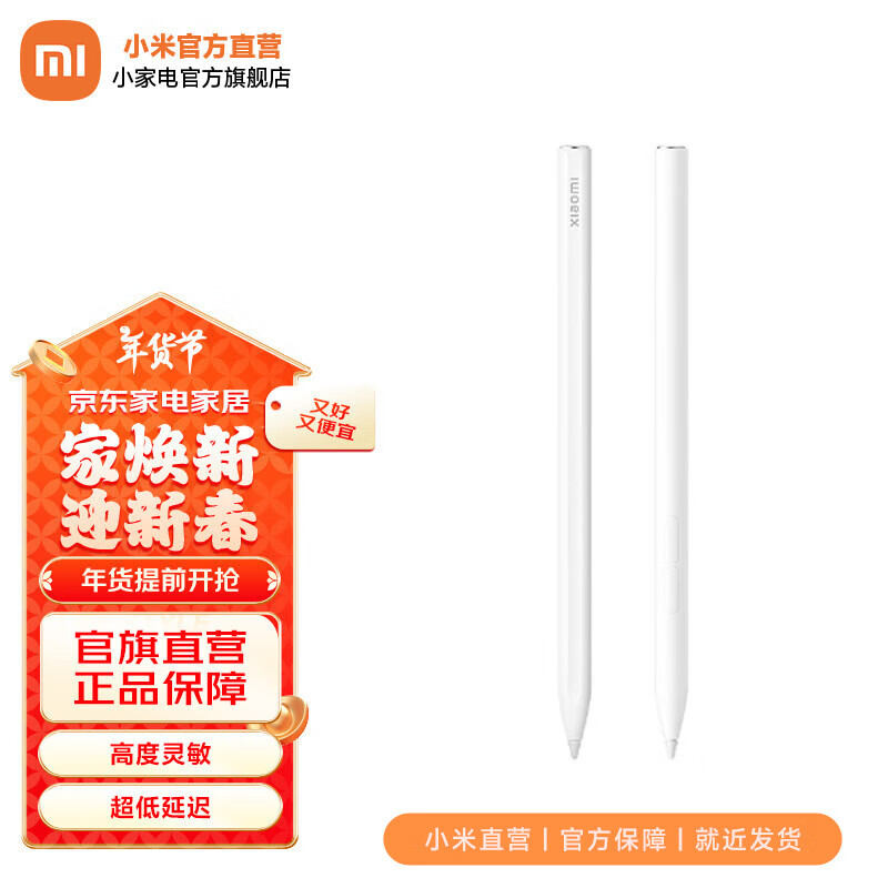 С�ף�MI�� ��д��رʣ���2��) ���� С��ƽ��6 Xiaomi Pad6 Pro ��ɫ С����д��ر� (2��)