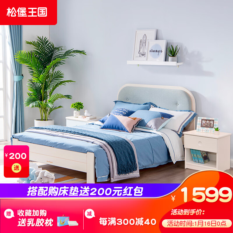 松堡王国实木儿童床简约男孩女生单人床环保家具TC035 蓝色 1200*1900mm