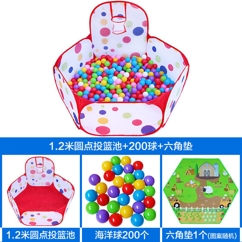 脘錸【超好玩】海洋球池嬰幼兒童玩具沙池圍欄波波彩球可折疊帳篷屋子 1.2米投籃+200個球+配套六角墊