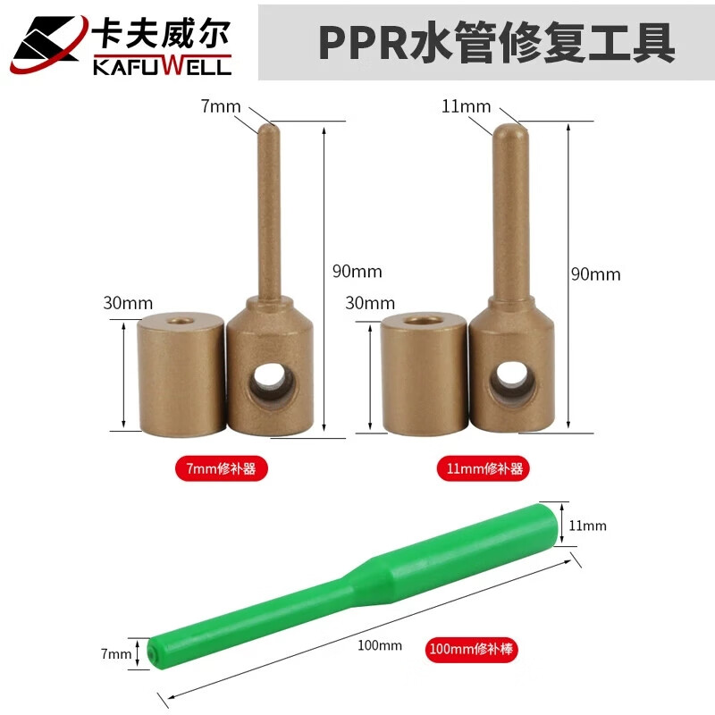 卡夫威尔ppr管补漏神器水管修复工具热熔器胶棒2模头6胶棒ot4183图片